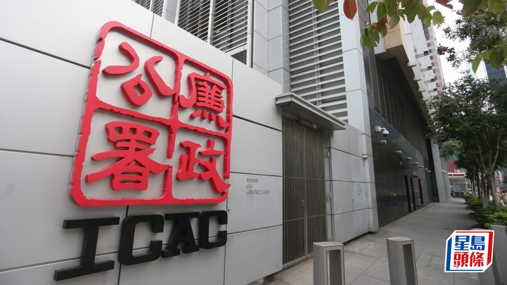 廉署起訴三跑項目分判商時任管工高俊彥索賄收賄。資料圖片