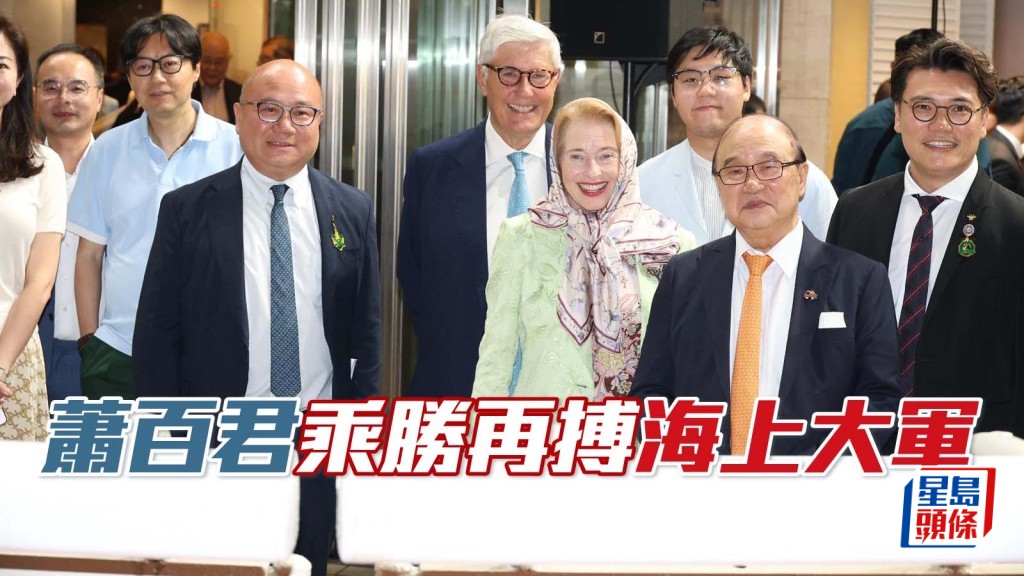 萧百君 (右二) 乘胜再搏「海上大军」