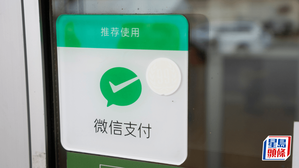 WeChat Pay HK兩項創新案例入選GenA.I.沙盒++ 夥騰訊雲提升反詐能力 