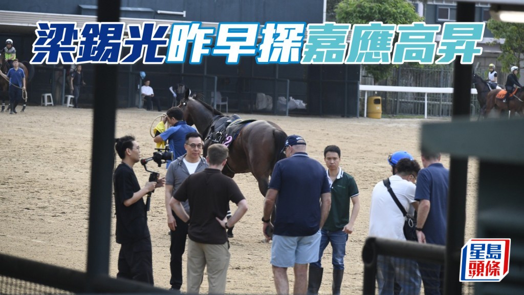 梁錫光昨早探「嘉應高昇」