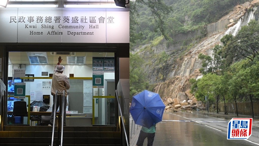 民政事務總署今日(12日)和明日(13日)一連兩日,在全港18區設立專門服務站。