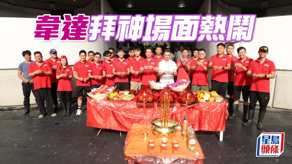 韋達與一眾馬主及騎師上香及替金豬開邊,祈求新季成績理想,人馬平安。
