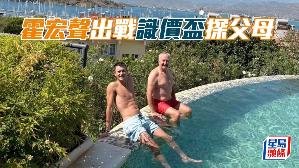 霍利時（右）和兒子霍宏聲。（相片來源：霍利時）