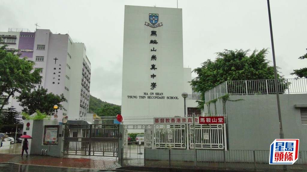 馬鞍山崇真中學爆上呼吸道感染個案。資料圖片