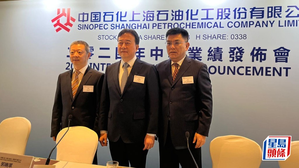 左起為上石化董事會秘書劉剛；董事長郭曉軍；執行董事、副總經理兼財務總監杜軍。