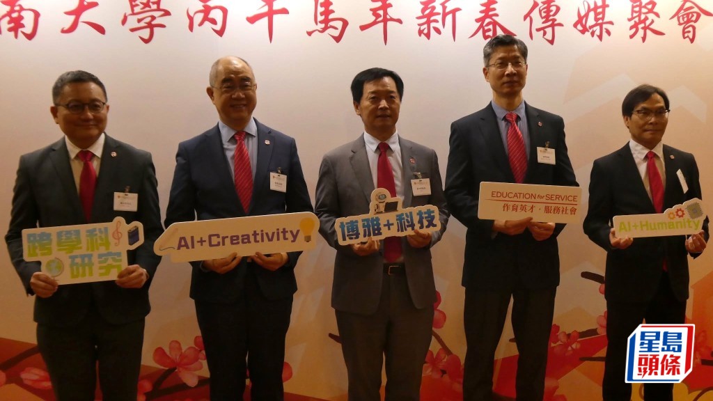 左起︰嶺大副校長（行政）陳志民、學術暨教務副校長陳漢夫、校長秦泗釗、副校長（研究及創新）姚新及協理副校長（策略型研究）鄺得互一同出諂今日的傳媒春茗。歐文瀚攝
