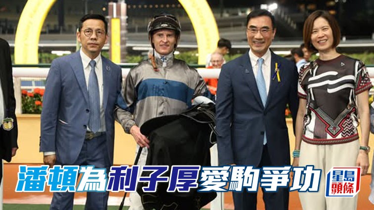 「馬力」在港已累積了三場頭馬,其中兩場是由潘頓建功,潘頓當然希望繼續再為主席利子厚愛駒建功。