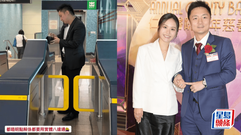 百億富家子鍾培生貼地搭港鐵  閘口狂摷一物被老婆莊雅婷詐型  背後隱藏愛妻舉動？