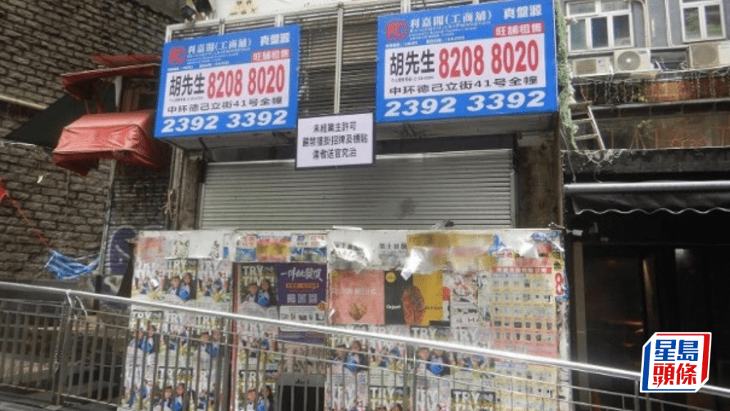 蘭桂坊迷你商廈放售全幢意向9200萬