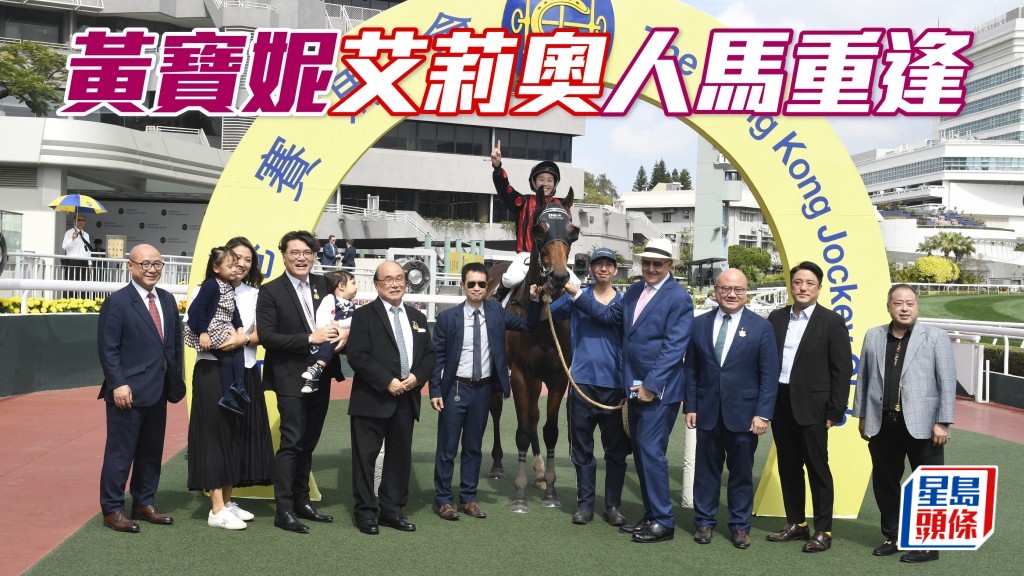 「艾莉奧」上季在黃寶妮胯下於泥地一哩勝出,今次人馬故劍重逢出戰贏馬路程,可望美夢重溫。