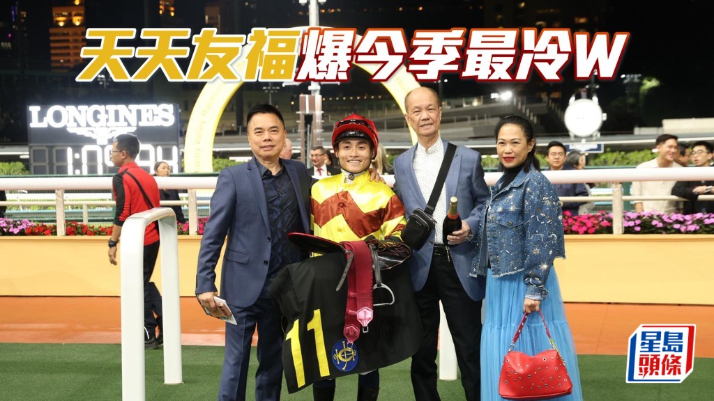 楊明綸策丁廄「天天友福」爆出八十三倍巨型冷門。