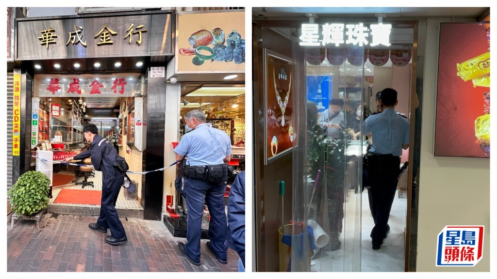 深水埗及西區2間金舖遇劫，印度籍賊人落網。