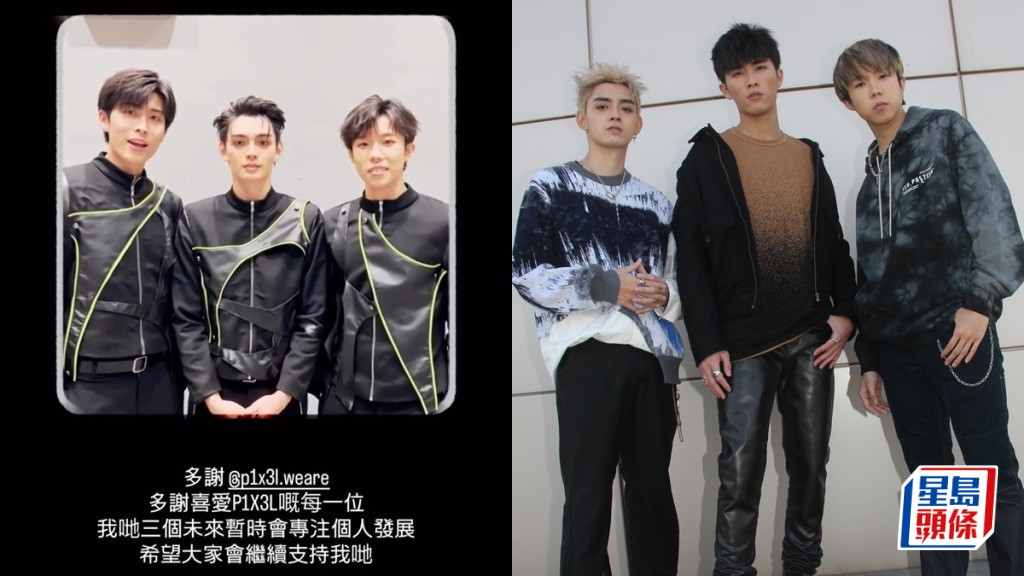 《全民造星II》男團P1X3L宣佈暫停活動形同解散？   Marco葉振弘遭MakerVille官網除名疑離巢