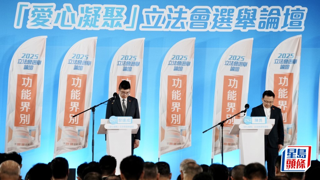 立法會選舉｜論壇易名「愛心凝聚」 開始前先默哀一分鐘 取消助選團打氣環節