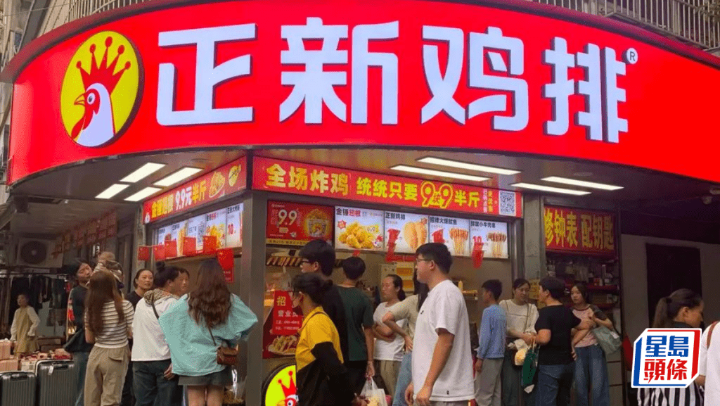 正新雞排母企據報擬來港上市 集資逾23億