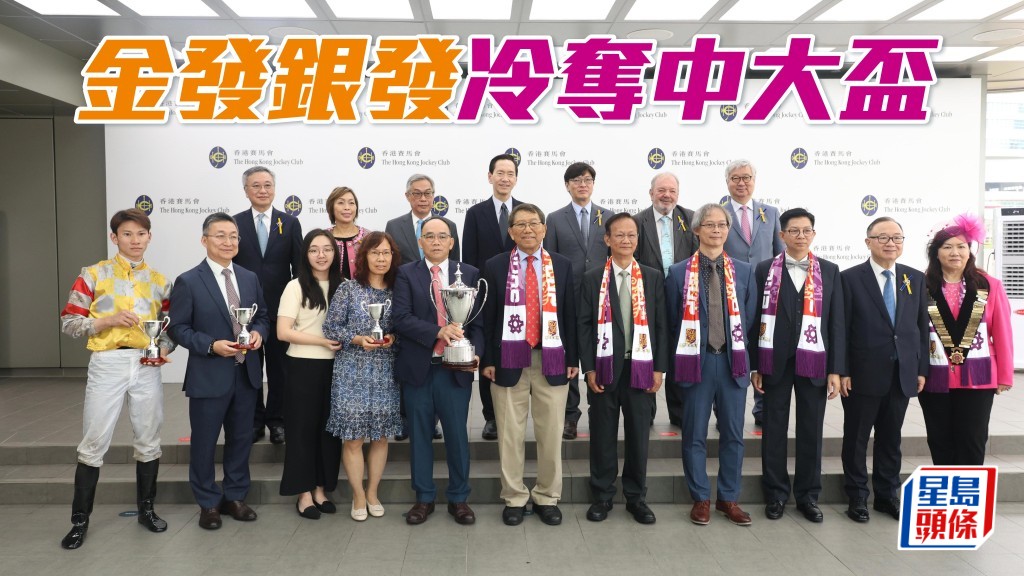 「金发银发」爆冷捧走中大校友会杯。