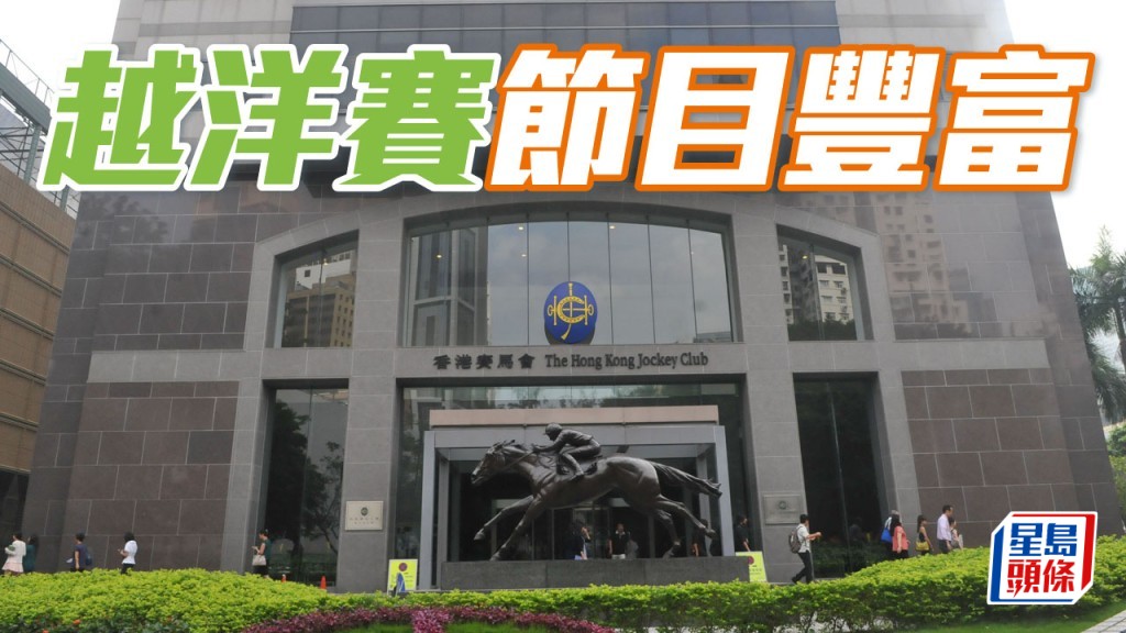 民政事務局日前正式批准，今年四至六月的越洋轉播賽事及賽日賽期表，馬會隨即在其官方網頁公布賽期表。