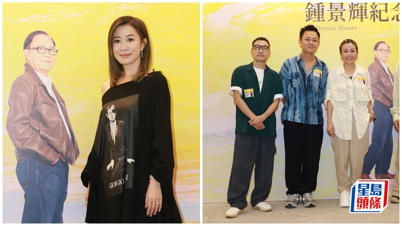 鍾景輝紀念展移師戲曲中心 謝君豪佘詩曼林保怡群星到場致敬 汪明荃為揭幕任主禮嘉賓 
