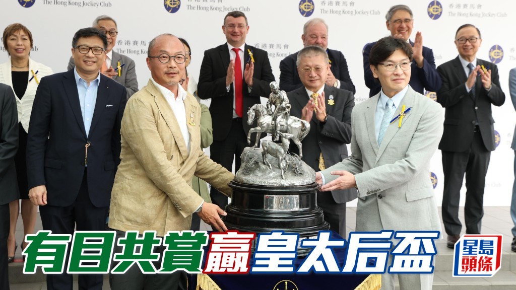 今日舉行的皇太后紀念盃大熱收場,蔡約翰麾下的「有目共賞」在潘頓胯下在這場三級賽稱王。