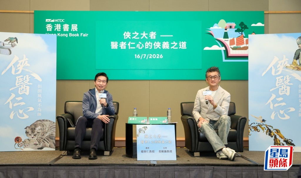 趙偉仁推出新書，今日舉行座談會。
