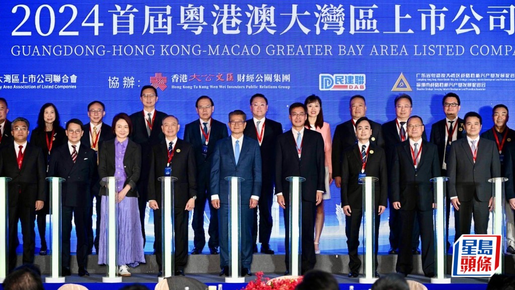 首屆粵港澳大灣區上市公司高峰論壇啟動 陳茂波:香港可為各企業創造更大價值和機遇