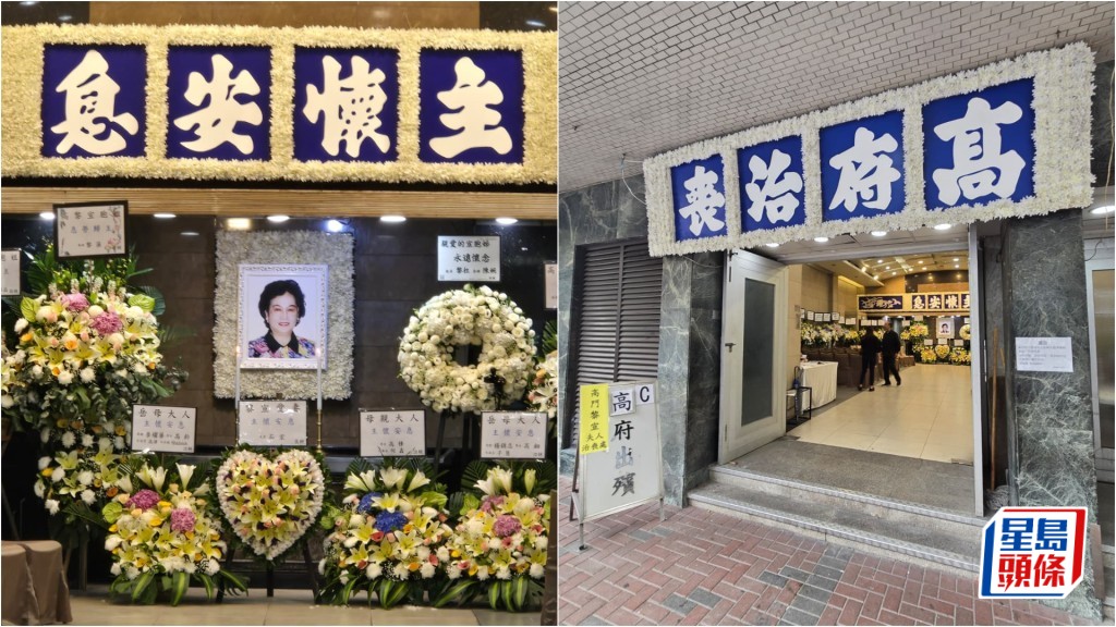 黎宣設靈｜黎宣丈夫樺加沙襲港下堅持到場送別愛妻   多名子女罕有現身   張栢芝、黎姿夫婦送花牌致哀