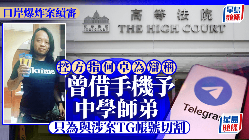 口岸爆炸案續審。