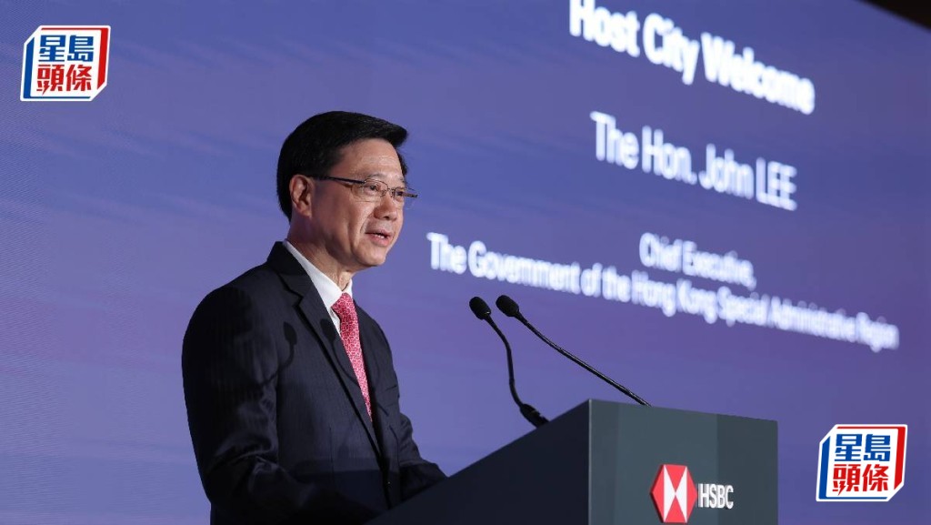 滙豐重點關注內地消費市場 李家超:港續扮演超級聯絡人(圖片由匯豐全球投資高峰會提供)