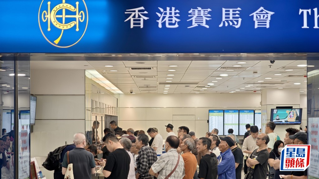 六合彩｜2000萬頭獎今晚攪珠 截至下午兩時投資額達3400萬