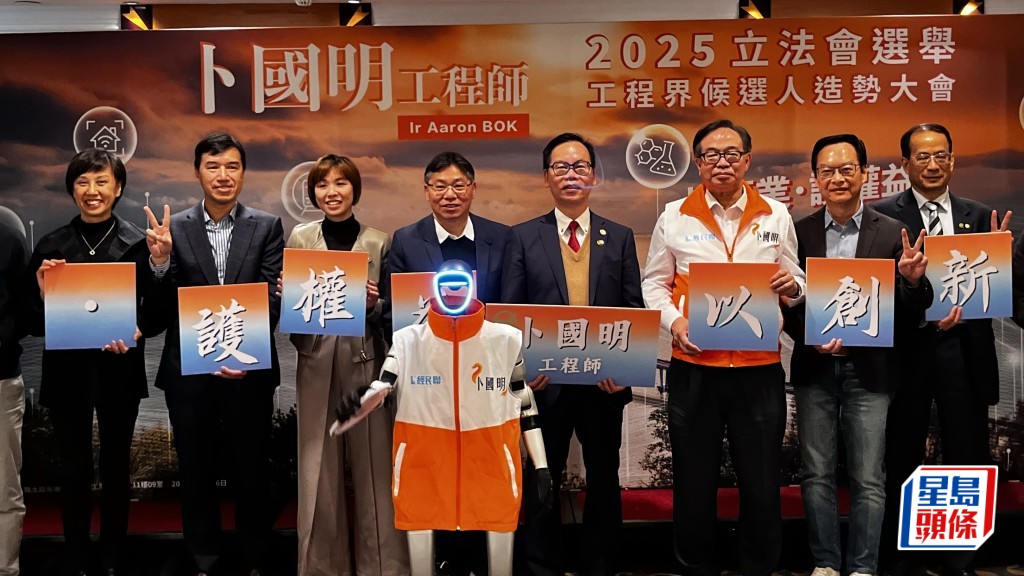 工程界候选人卜国明今日（22日）举行造势大会。