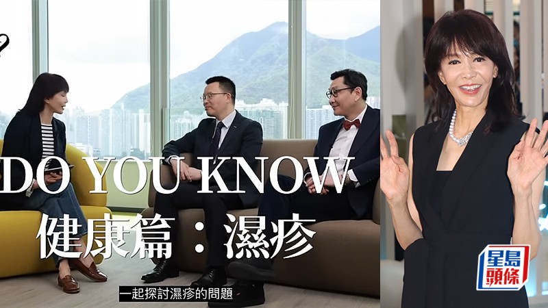 Do姐鄭裕玲搵醫生為網民解濕疹迷思!原來可致死兼有遺傳性 養狗可避免患濕疹?