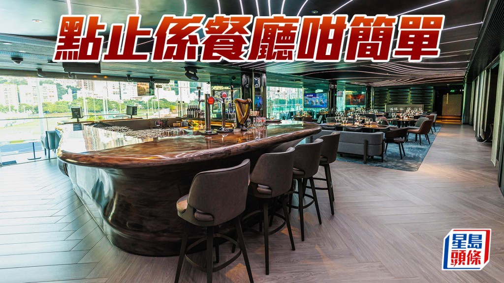 賓客在Vantage可享受各款美食佳釀，並俯瞰賽駒在香港天際線下競賽。