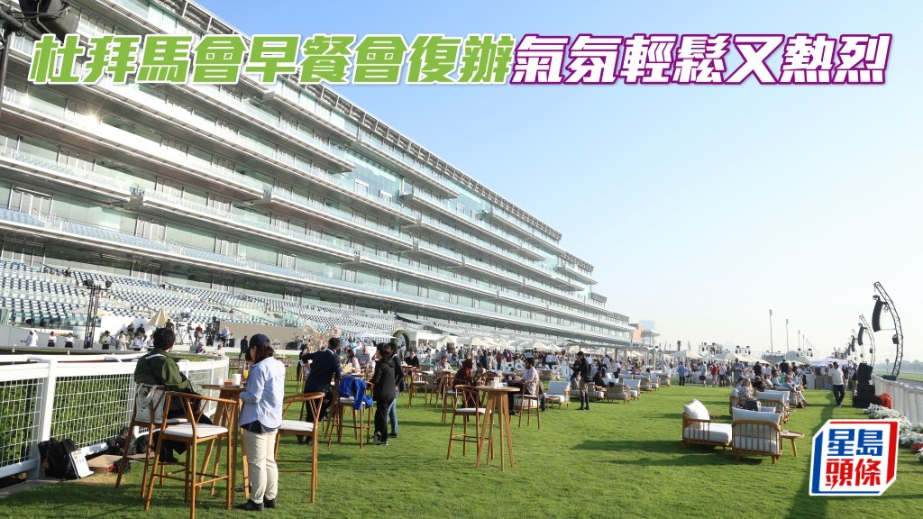杜拜马会赛前两日安排的场畔早餐会，于今年复办，让传媒有机会接触参战马的骑练及马主，现场还有唱歌及表演，令气氛更轻松。
