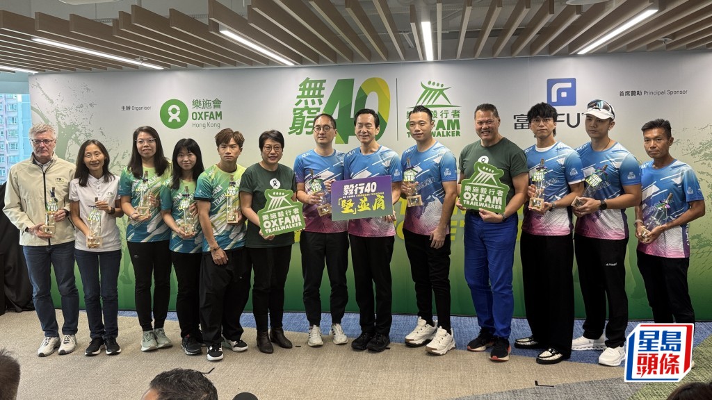 乐施毅行者｜4000健儿下周五一连三日举行 最年长78岁  歌手梁钊峰、吴业坤参赛