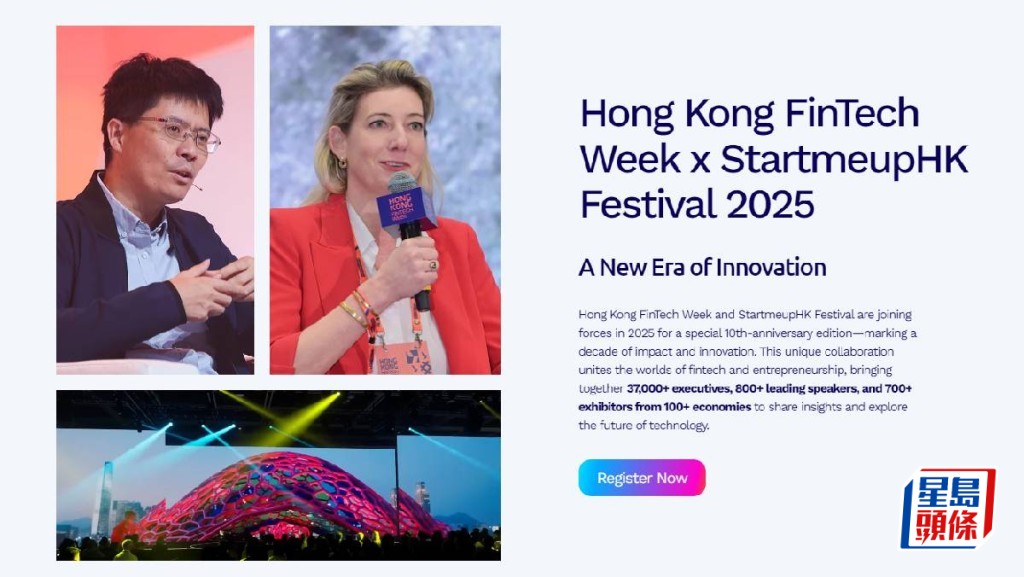 香港金融科技周及StartmeupHK創業節十周年 擬11月聯合舉行
