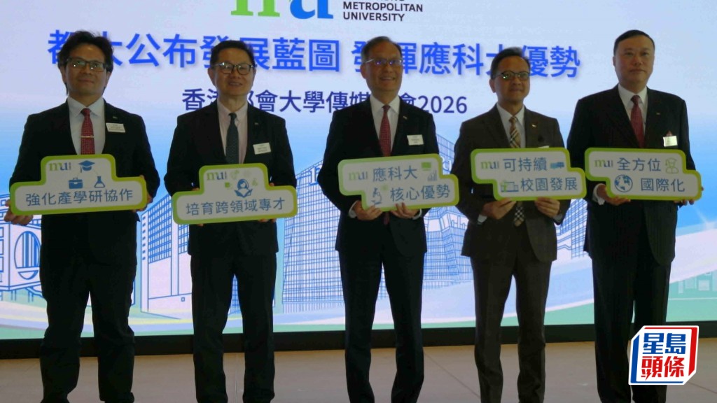 林群聲（中）表示，都大有意參與北都大學城，初步構思將科學和科技學院遷入北都。 歐文瀚攝