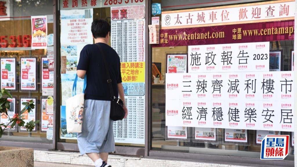 《施政报告》公布楼市减辣措施，立法会今日（8日）就《2023年印花税(修订)(住宅物业)条例草案》进行首读。资料图片