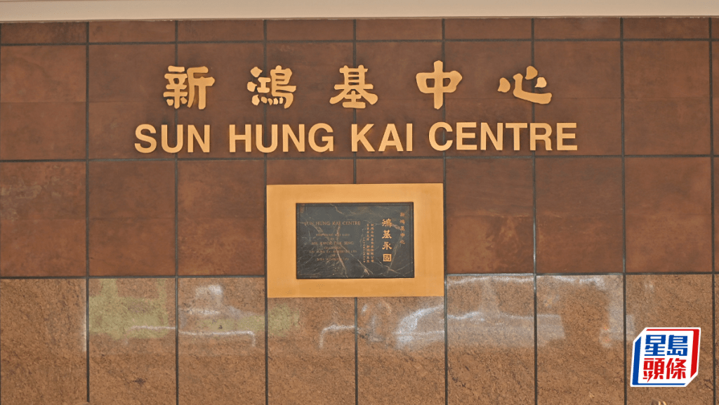 新地據報尋求50億元貸款 視銀行反應或擴大規模