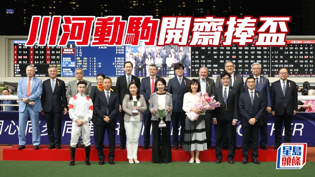 沈廄「川河動駒」在鍾易禮胯下開齋兼捧盃。