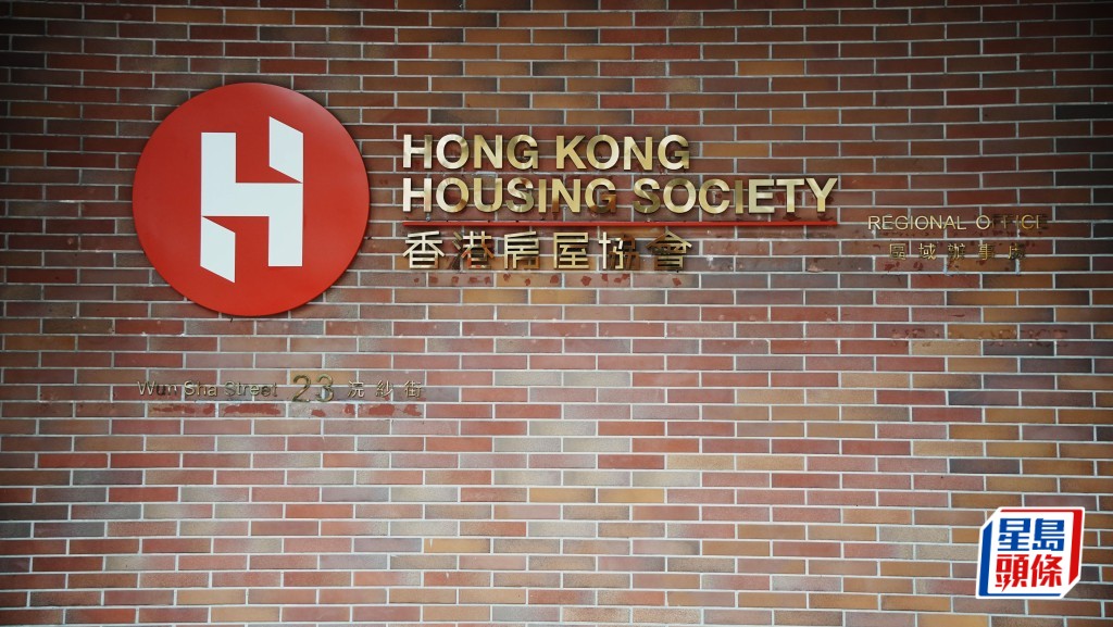 立法會選舉︱房協允員工值勤期間有序往投票 可報銷交通費兼享半日假