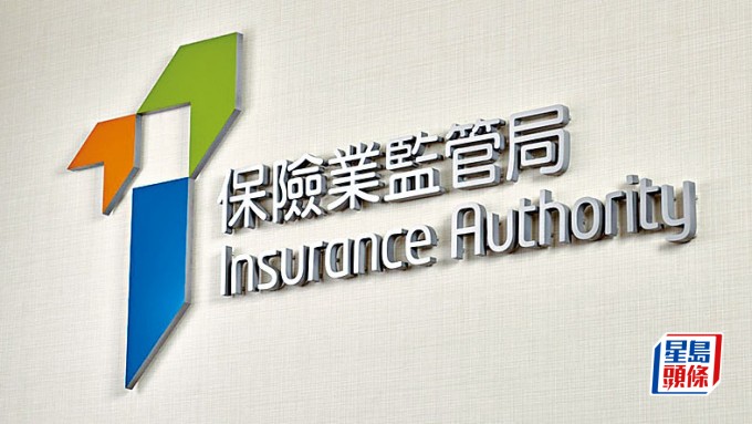 歐力保險顧問未向保監局交審計表 違例被判罰2.6萬