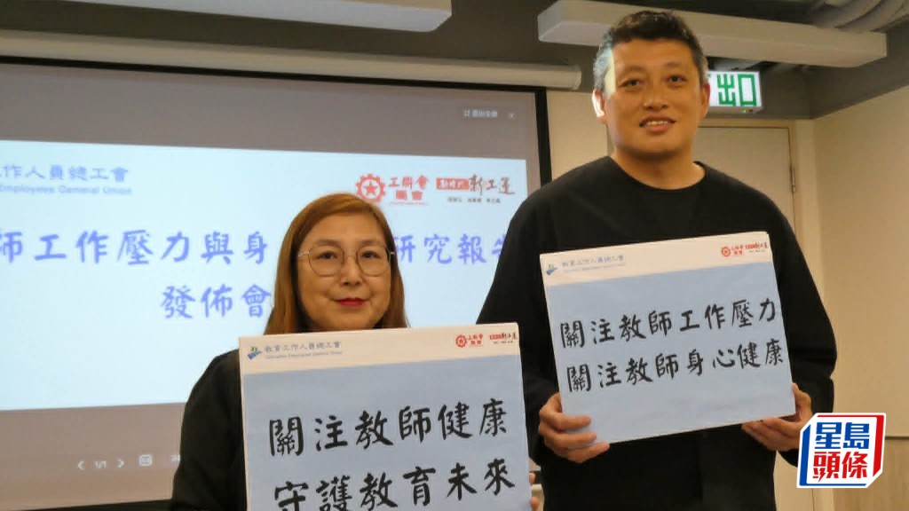 余綺華（左）相信教師作為成年人，應能找到改善情緒的辦法，梁國成（右）呼籲教師工作期間多關心身邊同事的情況。　歐文瀚攝