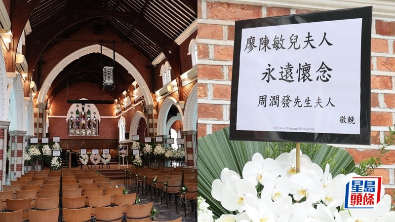陳敏兒安息禮｜周潤發夫婦劉德華送花圈致哀  蔡少芬張晉：敏兒姐天家再聚