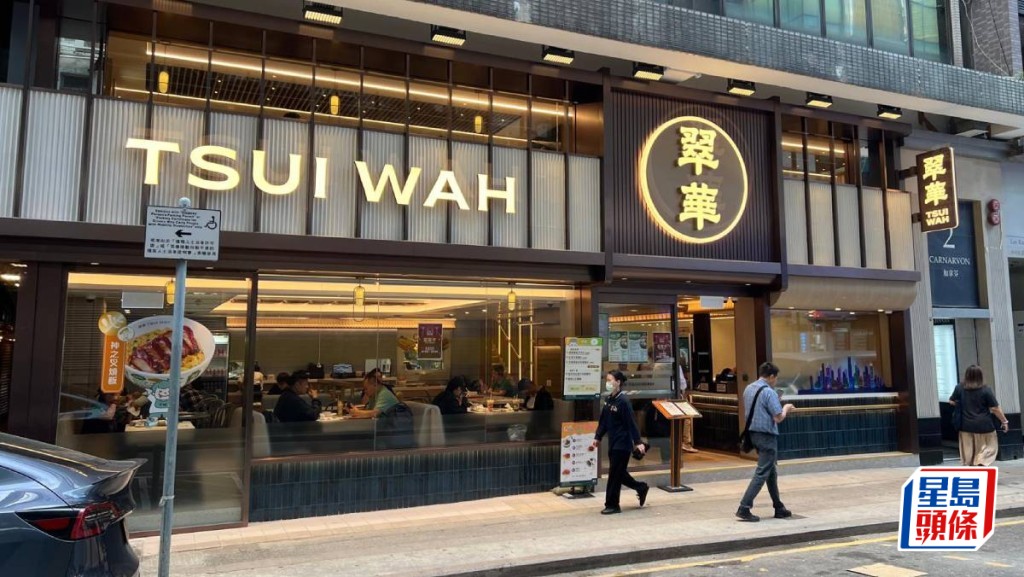 翠華尖沙咀開新店 稱把握旅遊業龐大商機