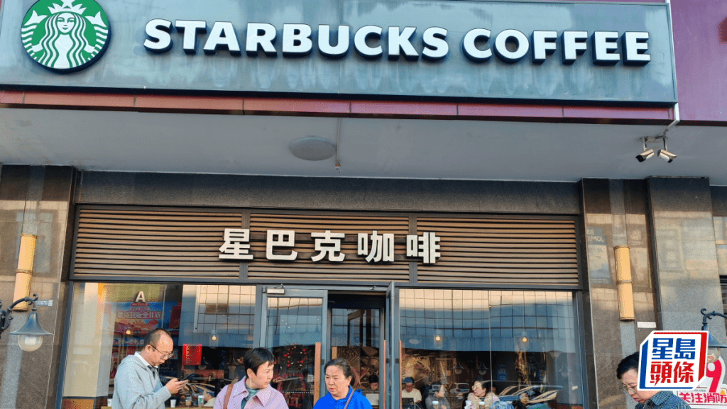 星巴克傳調整中國業務策略，或出售部份股權，估值高達數十億。