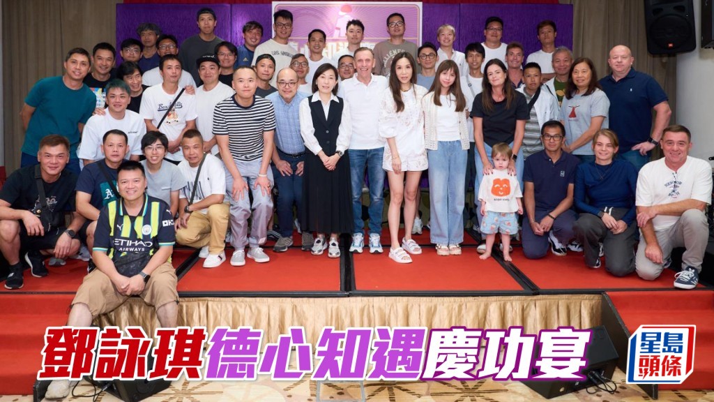 「德心知遇」慶功宴大合照。