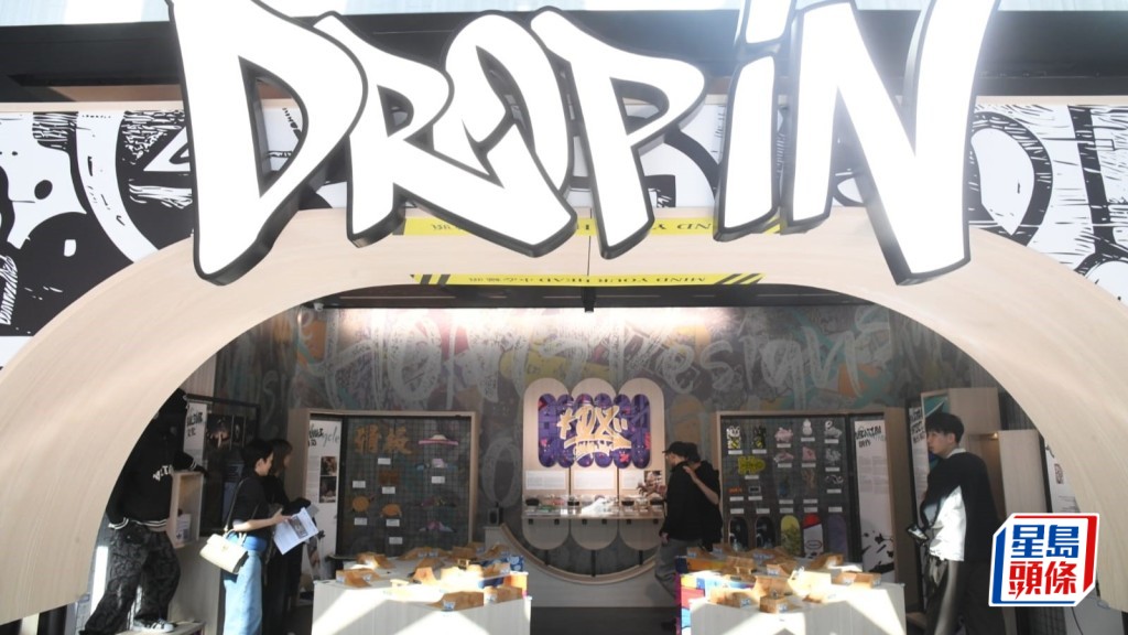 《樂板—躍進滑板文化節奏》展覽開幕，以藝術與設計重現滑板文化活力。