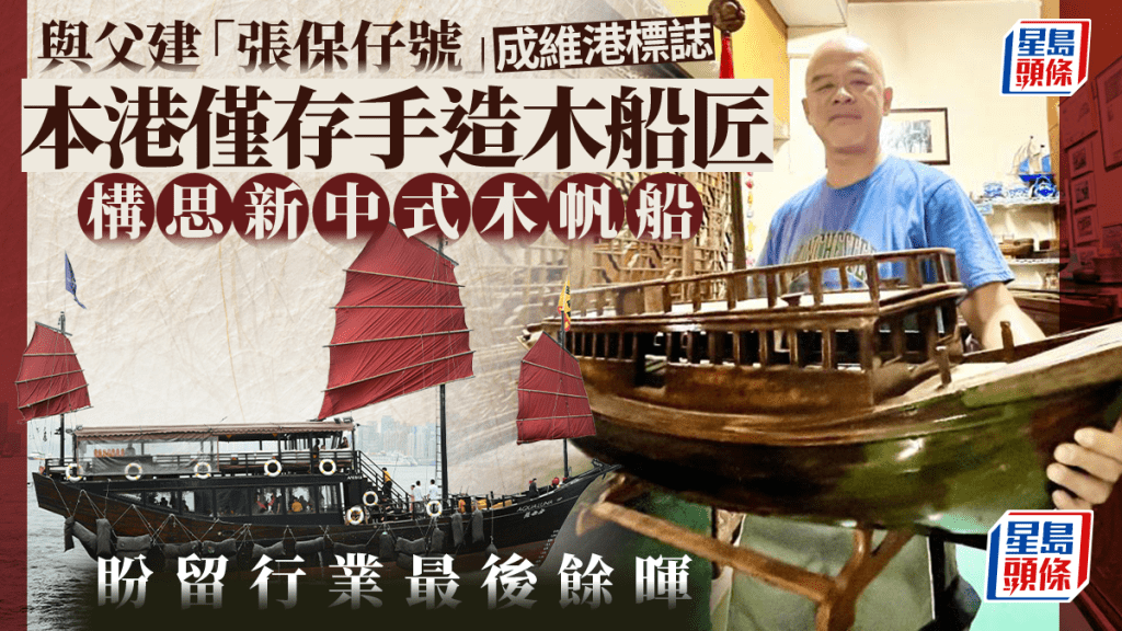 光明船廠見證造船業盛衰,由造船到修船,區師傅沒太多怨言。