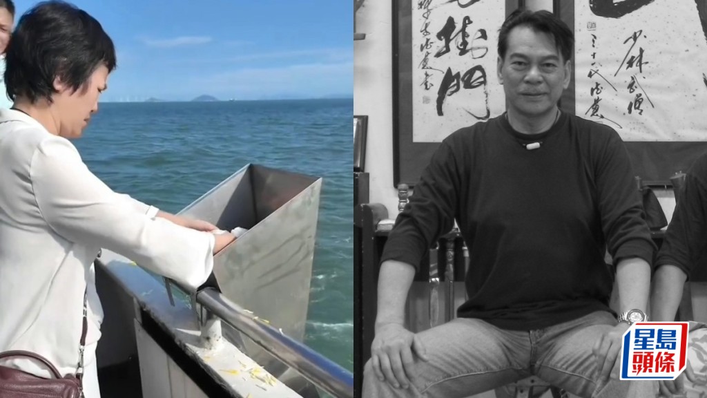 陈观泰离世丨脑出血病逝遗愿进行海葬  遗孀哀伤别亡夫撒骨灰归大海