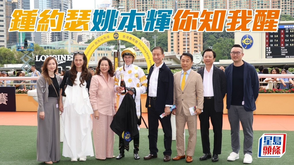 鍾約瑟 (右四) 今次有生力軍「你知我醒」,將在周日第二場在港初出,或有力再次與姚本輝 (右三) 擦出火花。